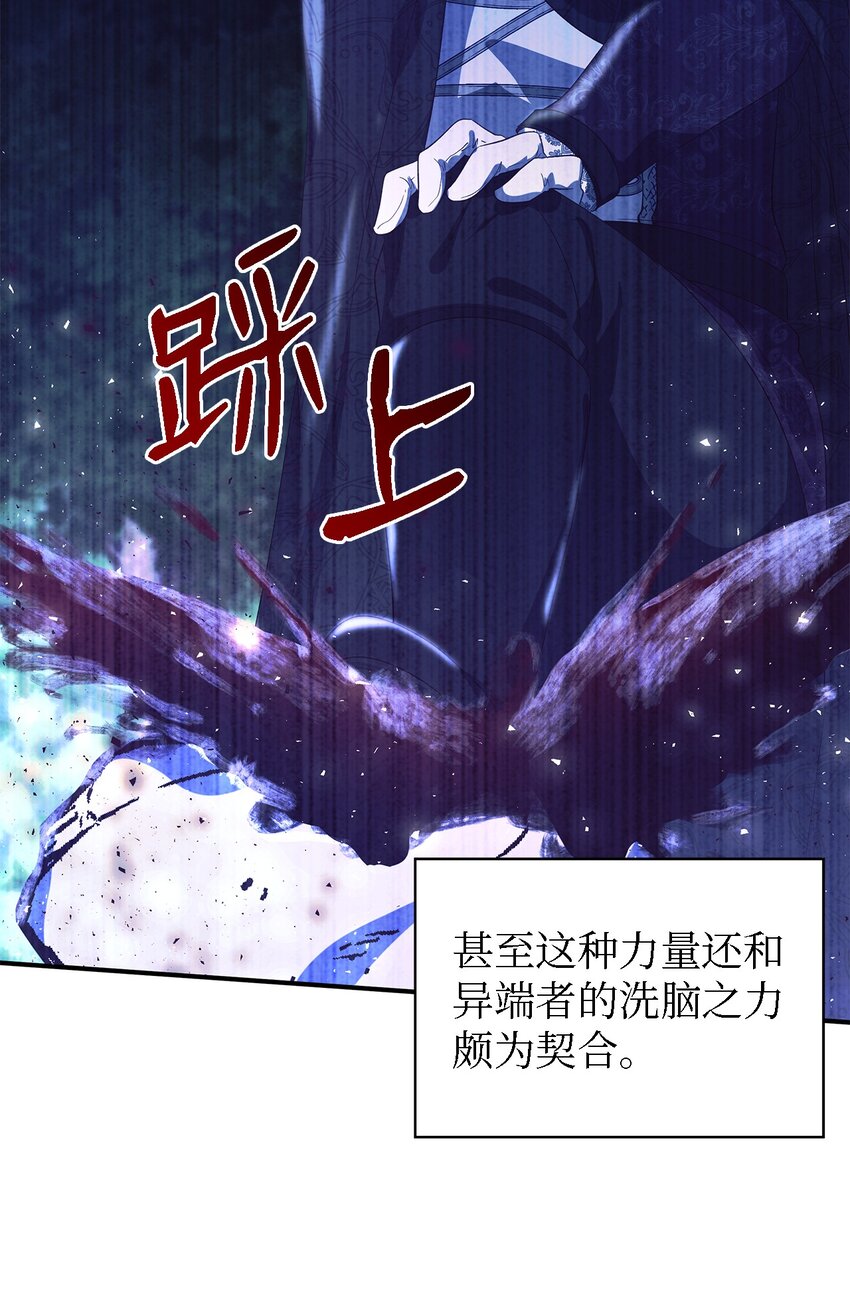 61 魔女实验(1/2)-第62话