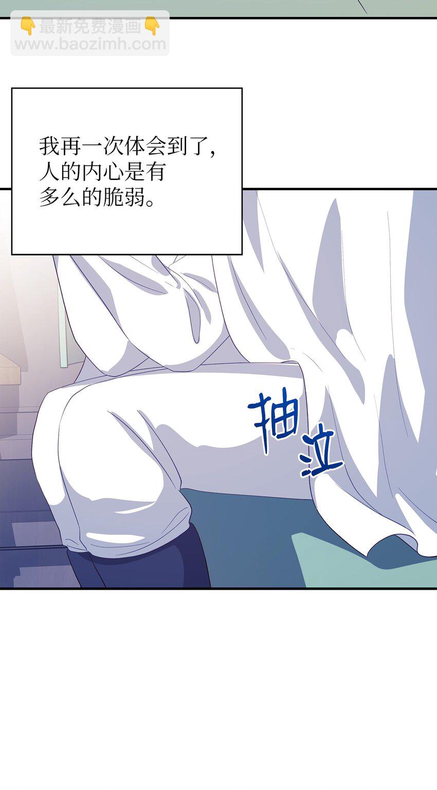 63 残缺的天使(1/2)-第64话