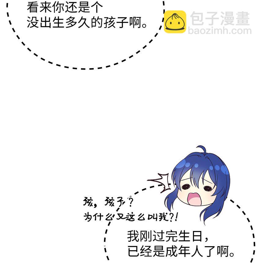 63 残缺的天使(1/2)-第64话