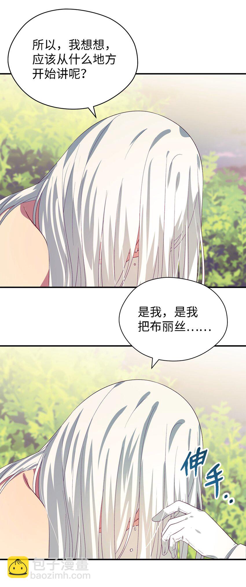 65 我只是我(1/2)-第66话