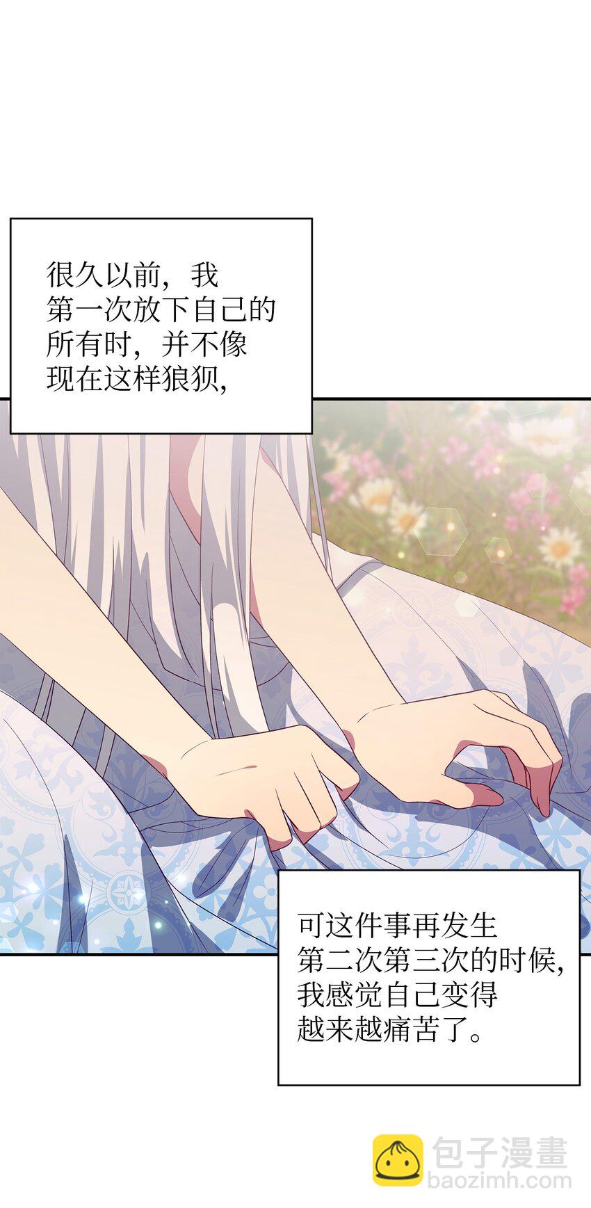 65 我只是我(1/2)-第66话