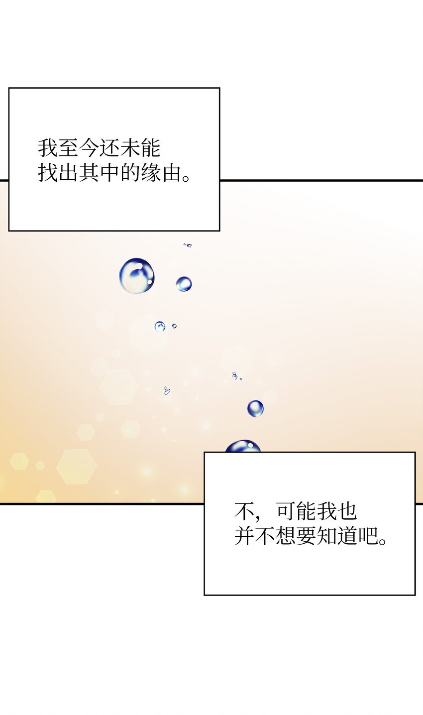 65 我只是我(1/2)-第66话