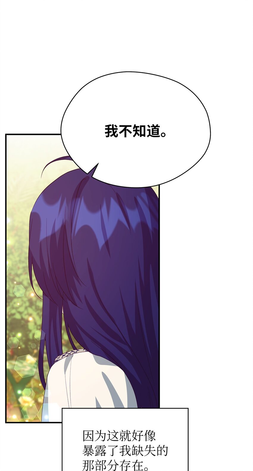 65 我只是我(1/2)-第66话