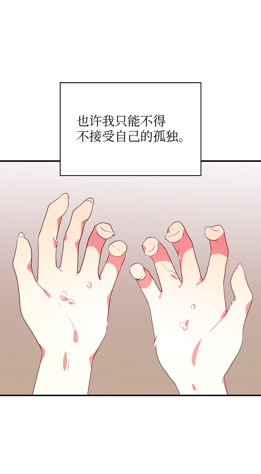 65 我只是我(1/2)-第66话