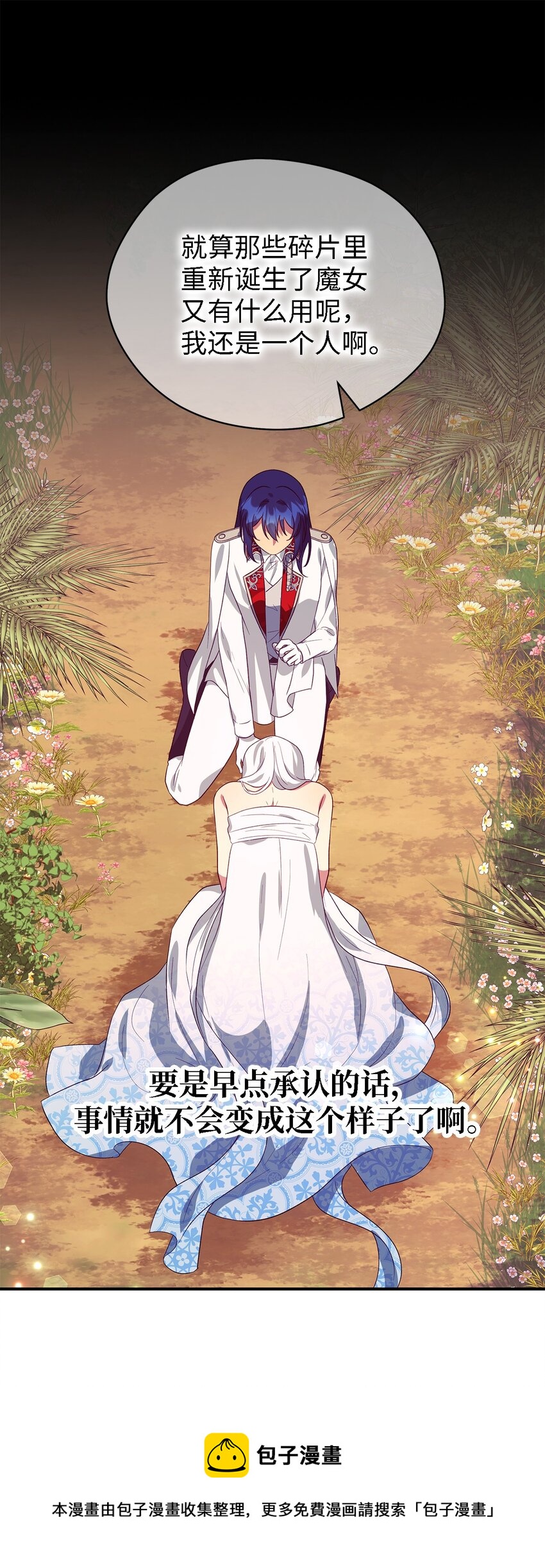 65 我只是我(1/2)-第66话