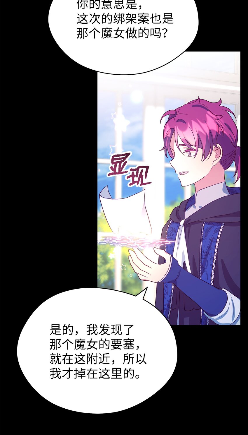 67 不同的选择(1/2)-第68话