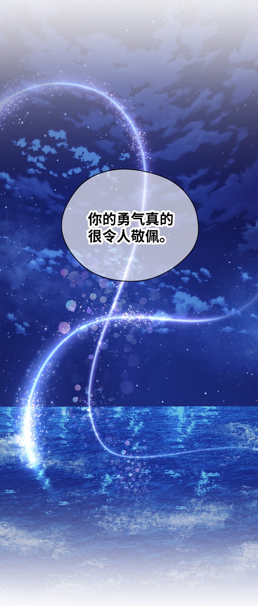 67 不同的选择(1/2)-第68话