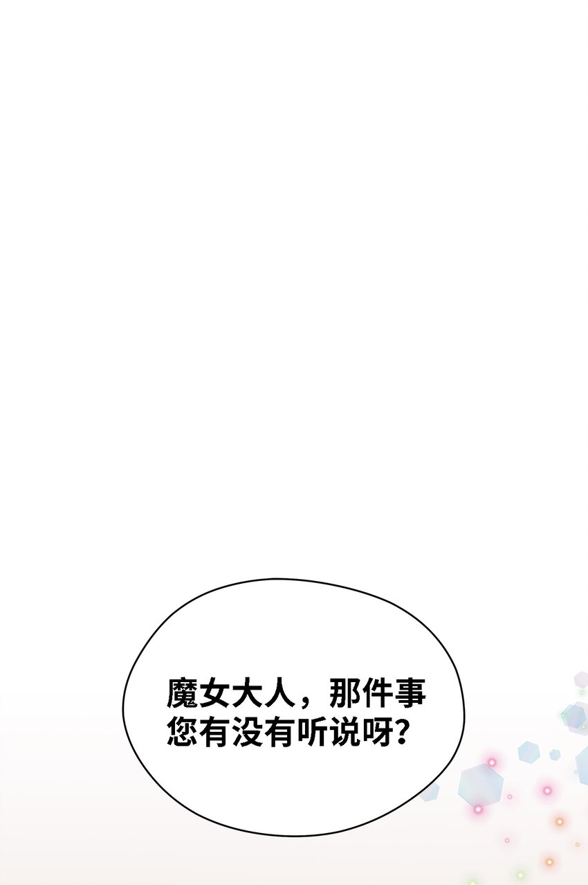 69 一起向前(1/2)-第70话