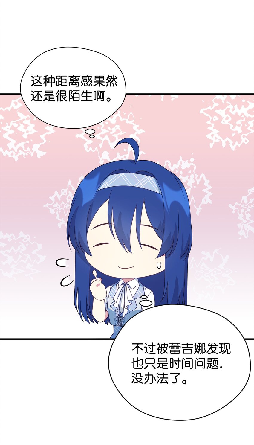 69 一起向前(1/2)-第70话