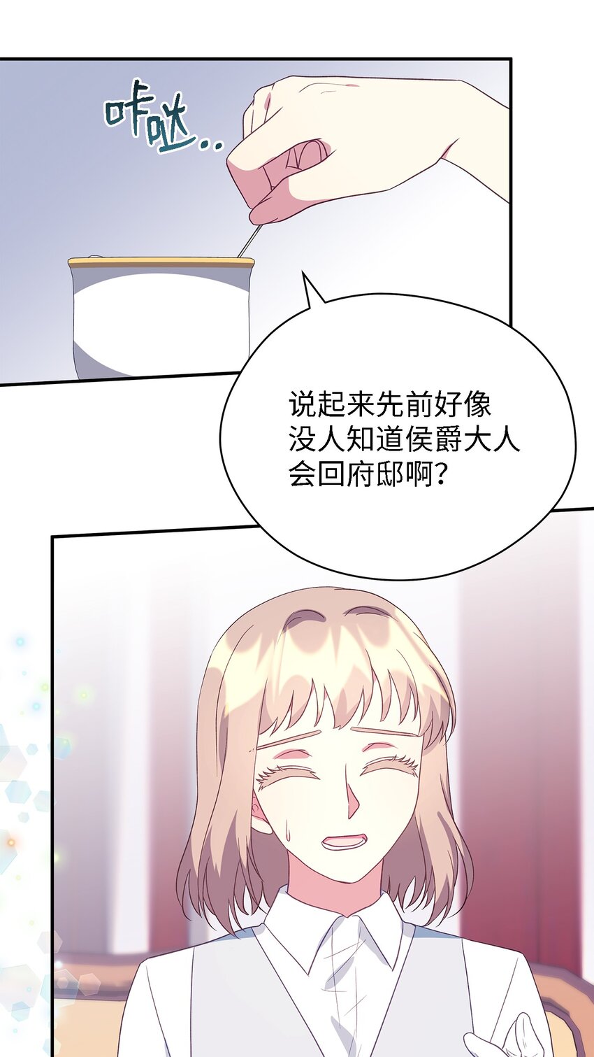 69 一起向前(1/2)-第70话