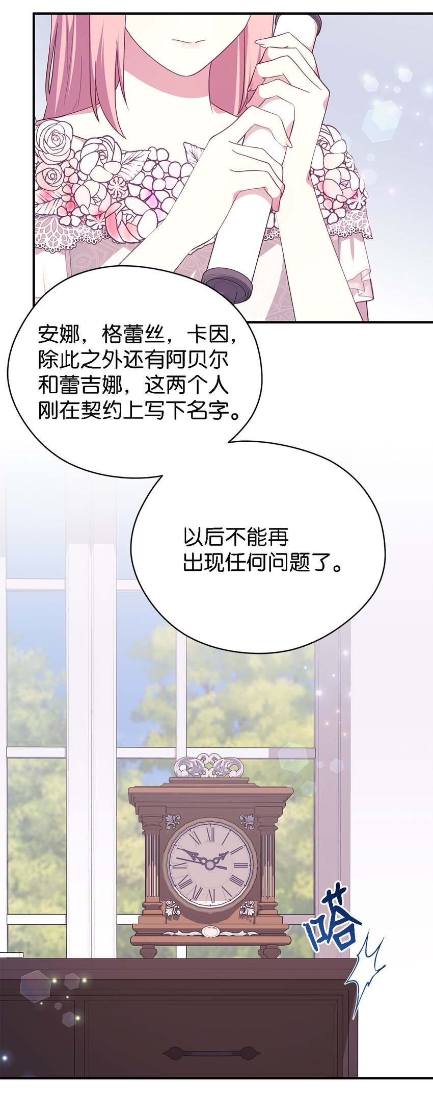 69 一起向前(1/2)-第70话