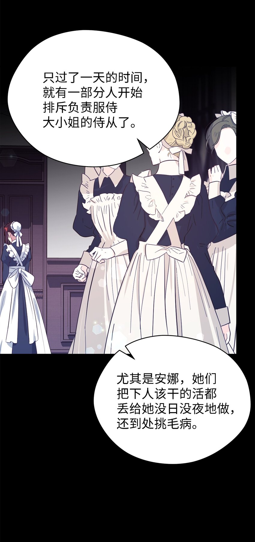 69 一起向前(1/2)-第70话