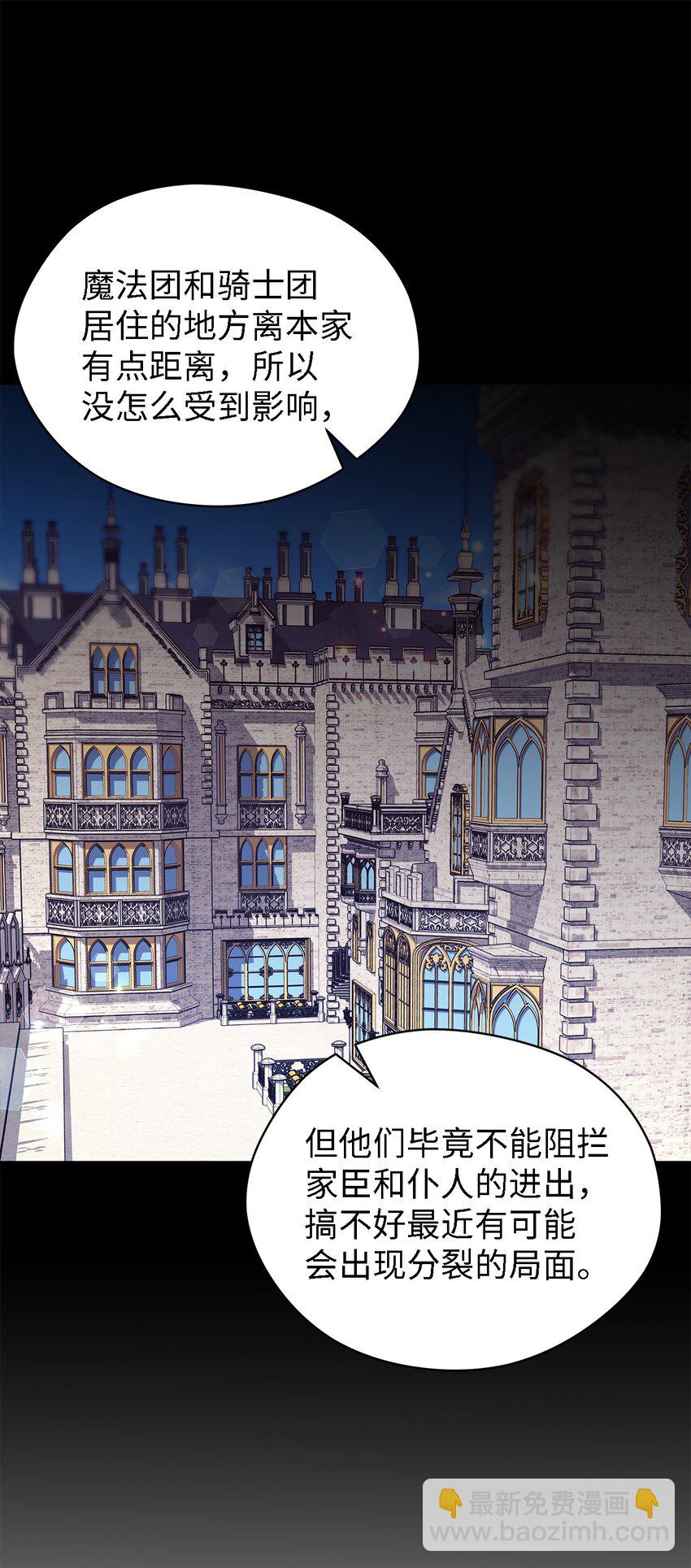 69 一起向前(1/2)-第70话