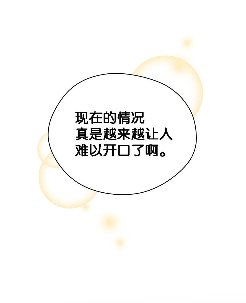 69 一起向前(1/2)-第70话