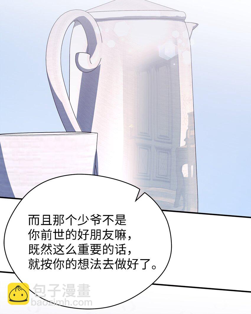 69 一起向前(1/2)-第70话