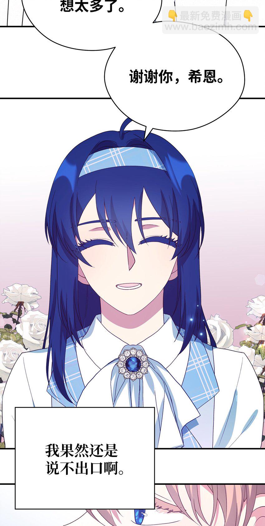 69 一起向前(1/2)-第70话