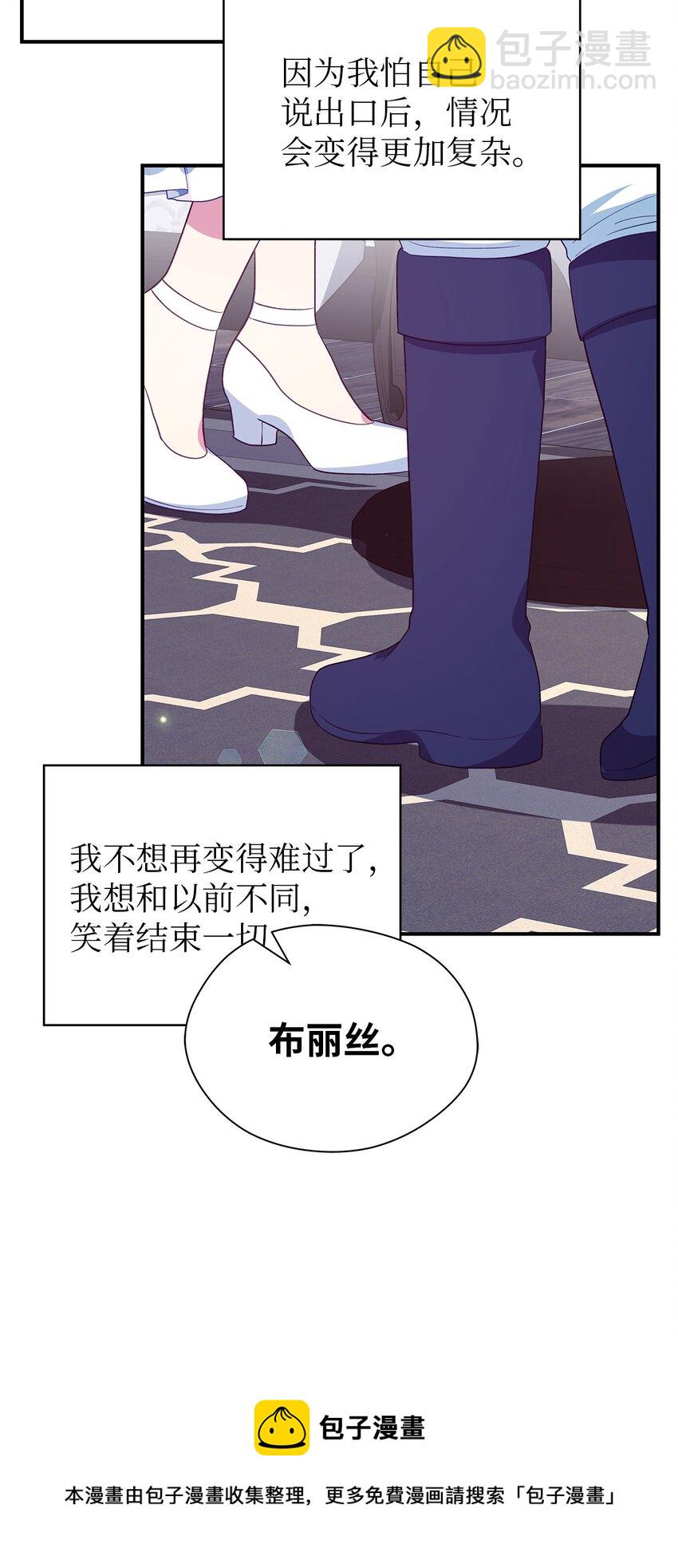 69 一起向前(1/2)-第70话