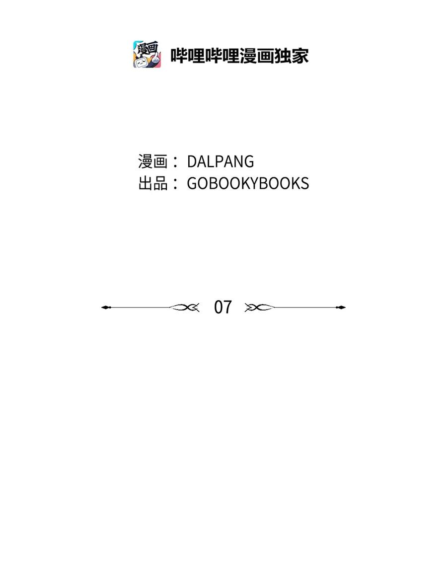 07 我不是勇士(1/2)-第8话