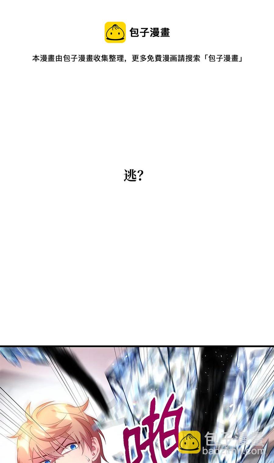 07 我不是勇士(1/2)-第8话