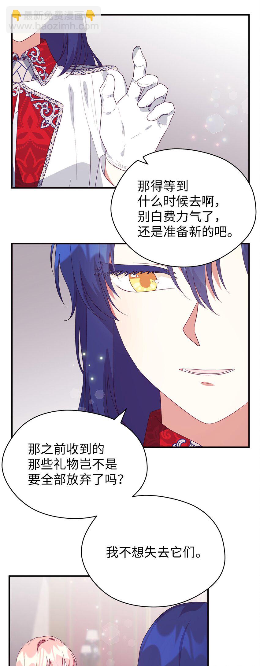 71 双面刃(1/2)-第72话