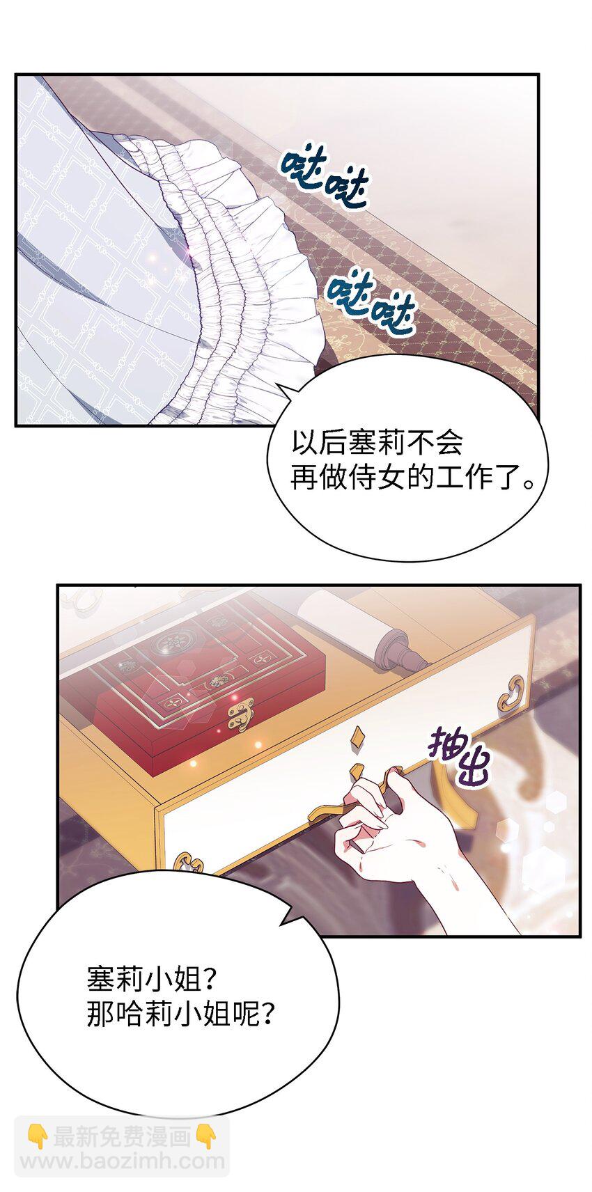 71 双面刃(1/2)-第72话