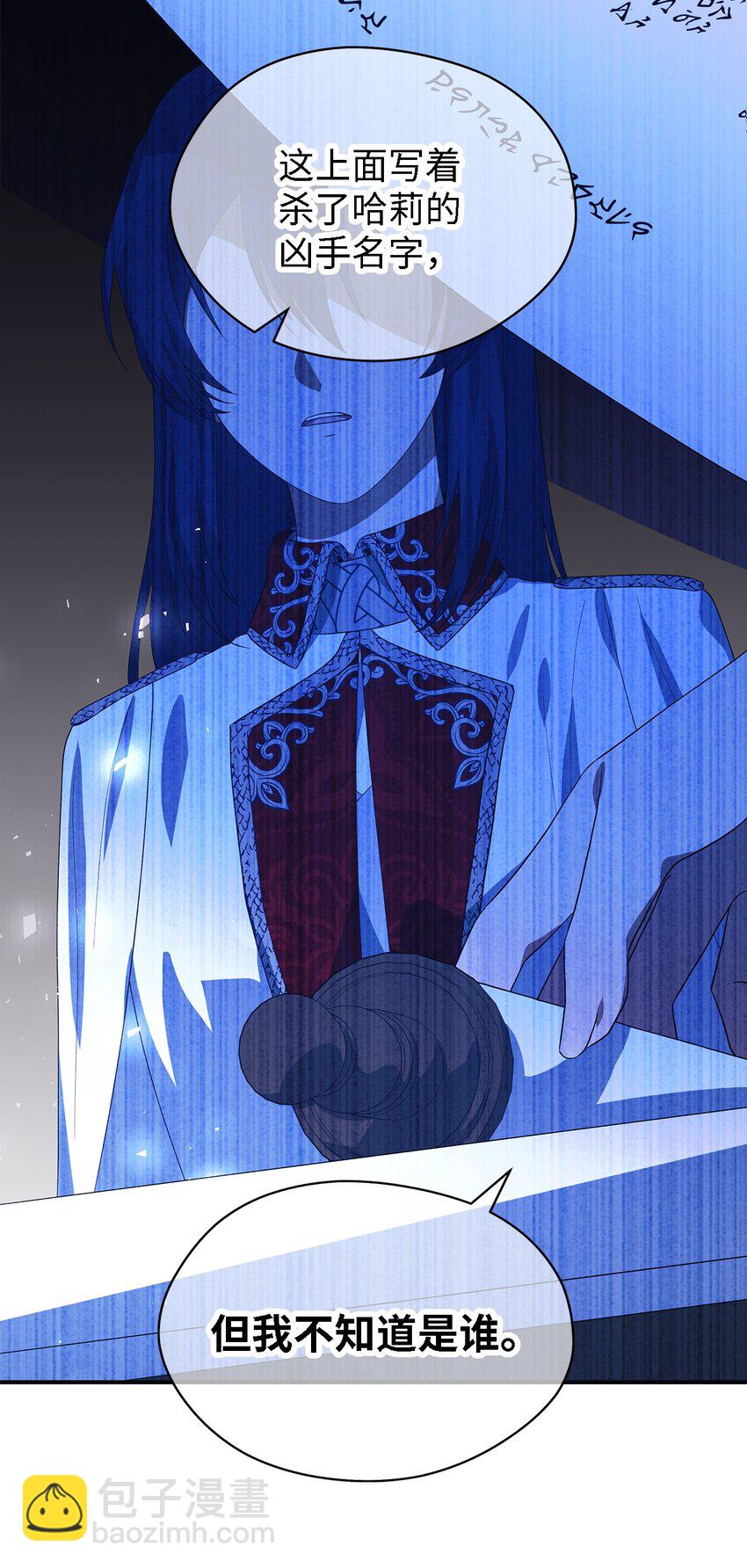 71 双面刃(1/2)-第72话