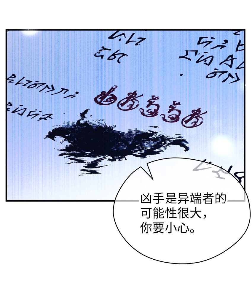 71 双面刃(1/2)-第72话