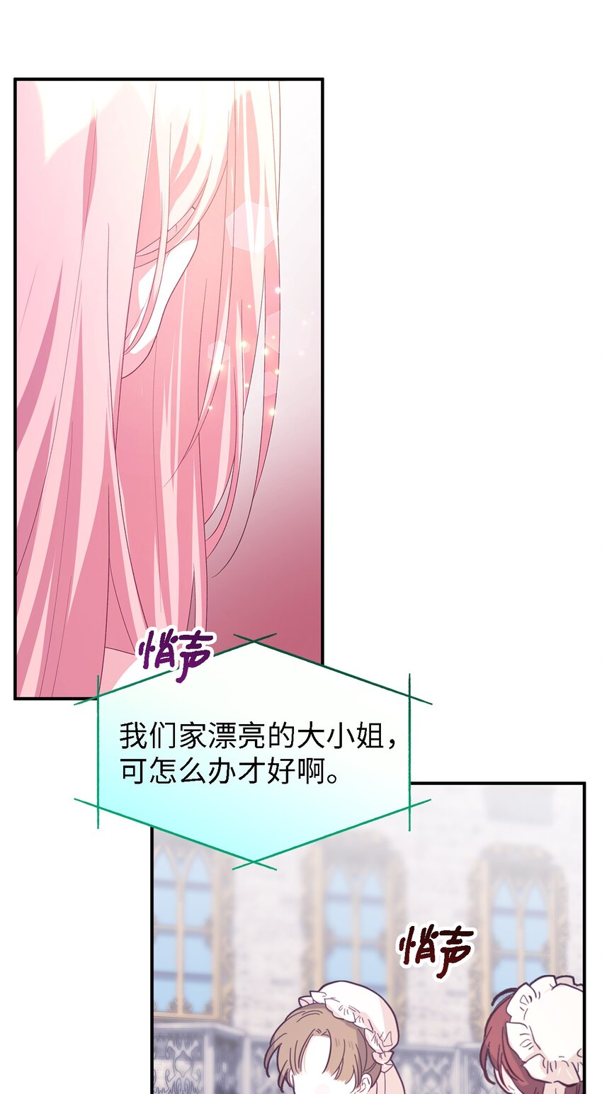 71 双面刃(1/2)-第72话