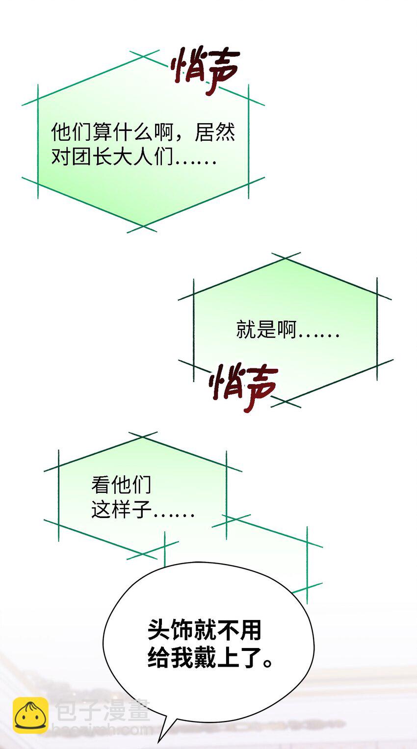 71 双面刃(1/2)-第72话
