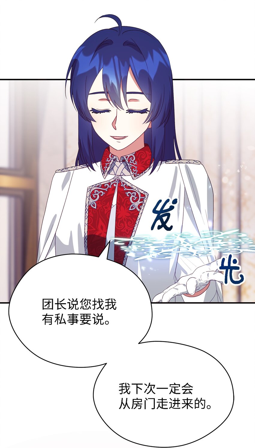 71 双面刃(1/2)-第72话