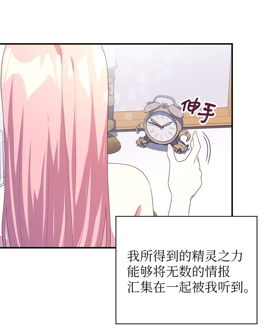 71 双面刃(1/2)-第72话