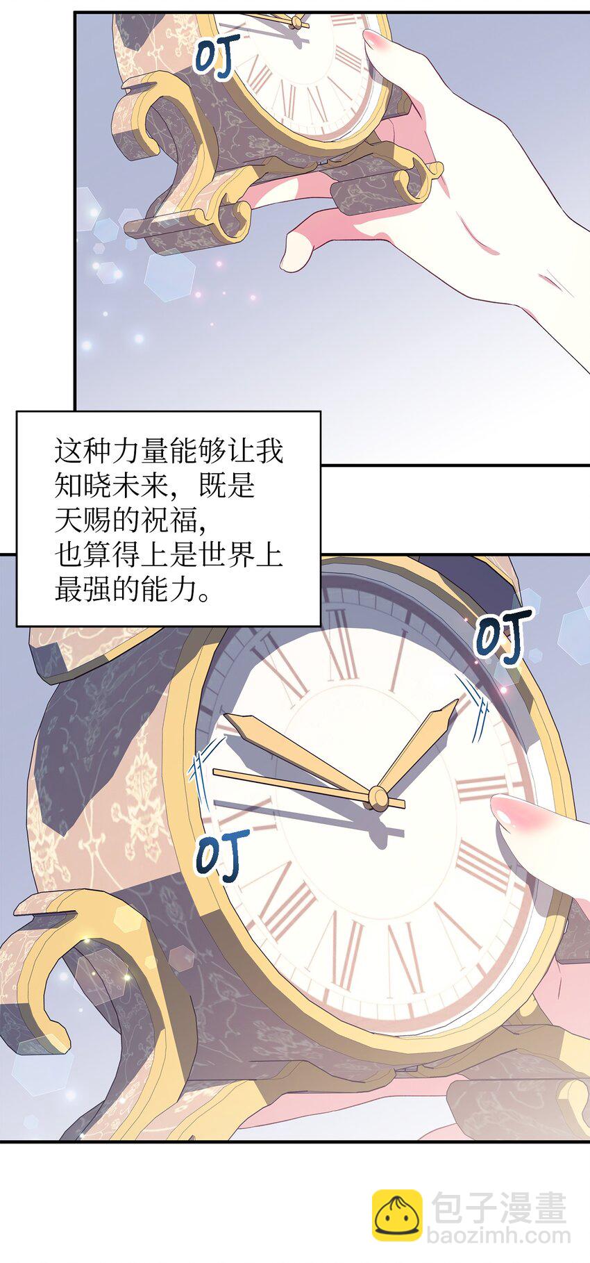 71 双面刃(1/2)-第72话