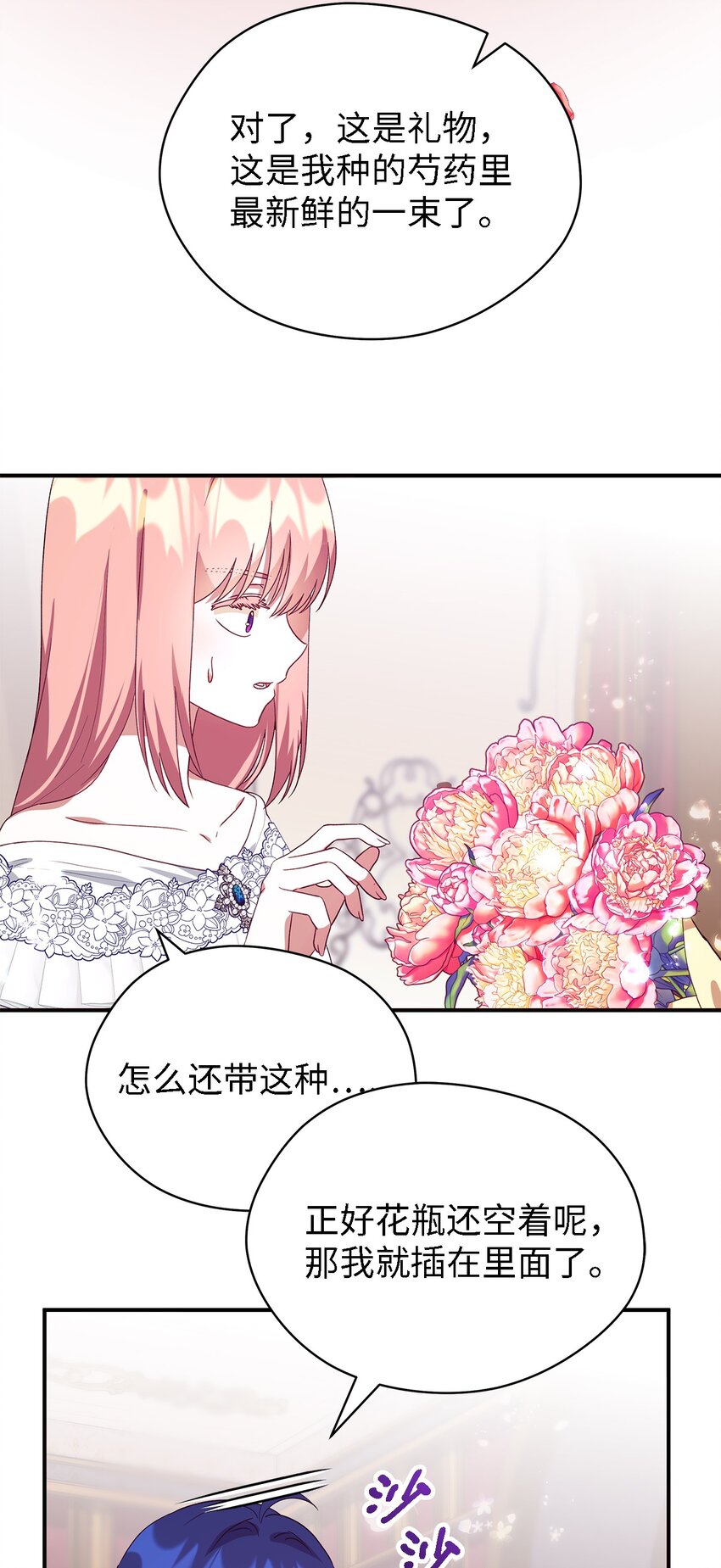 71 双面刃(1/2)-第72话