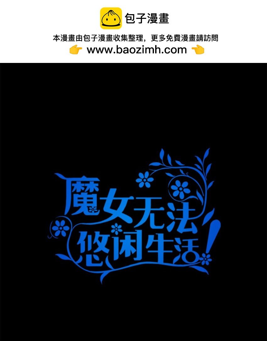 73 等值的幸福(1/2)-第74话