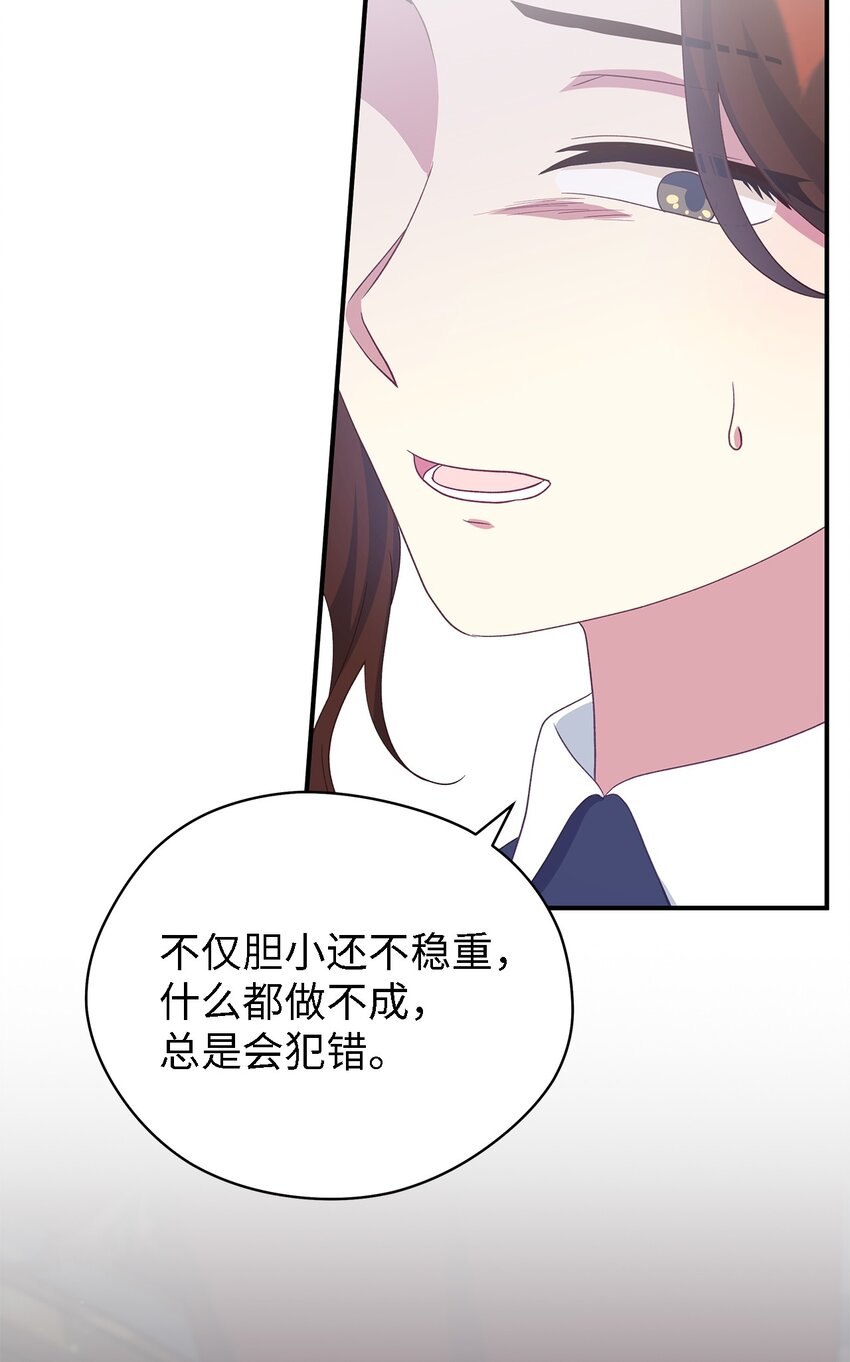 73 等值的幸福(1/2)-第74话