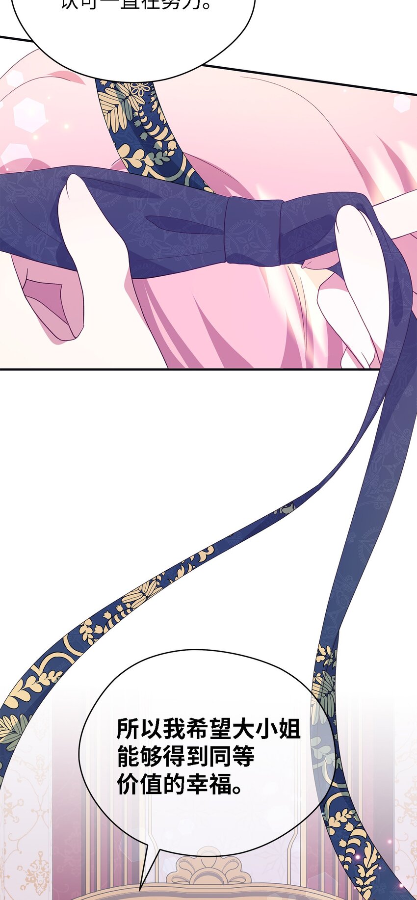 73 等值的幸福(1/2)-第74话