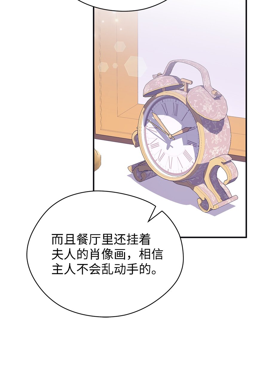 73 等值的幸福(1/2)-第74话