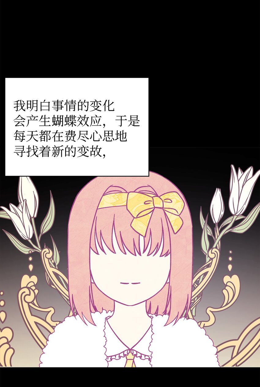 73 等值的幸福(1/2)-第74话