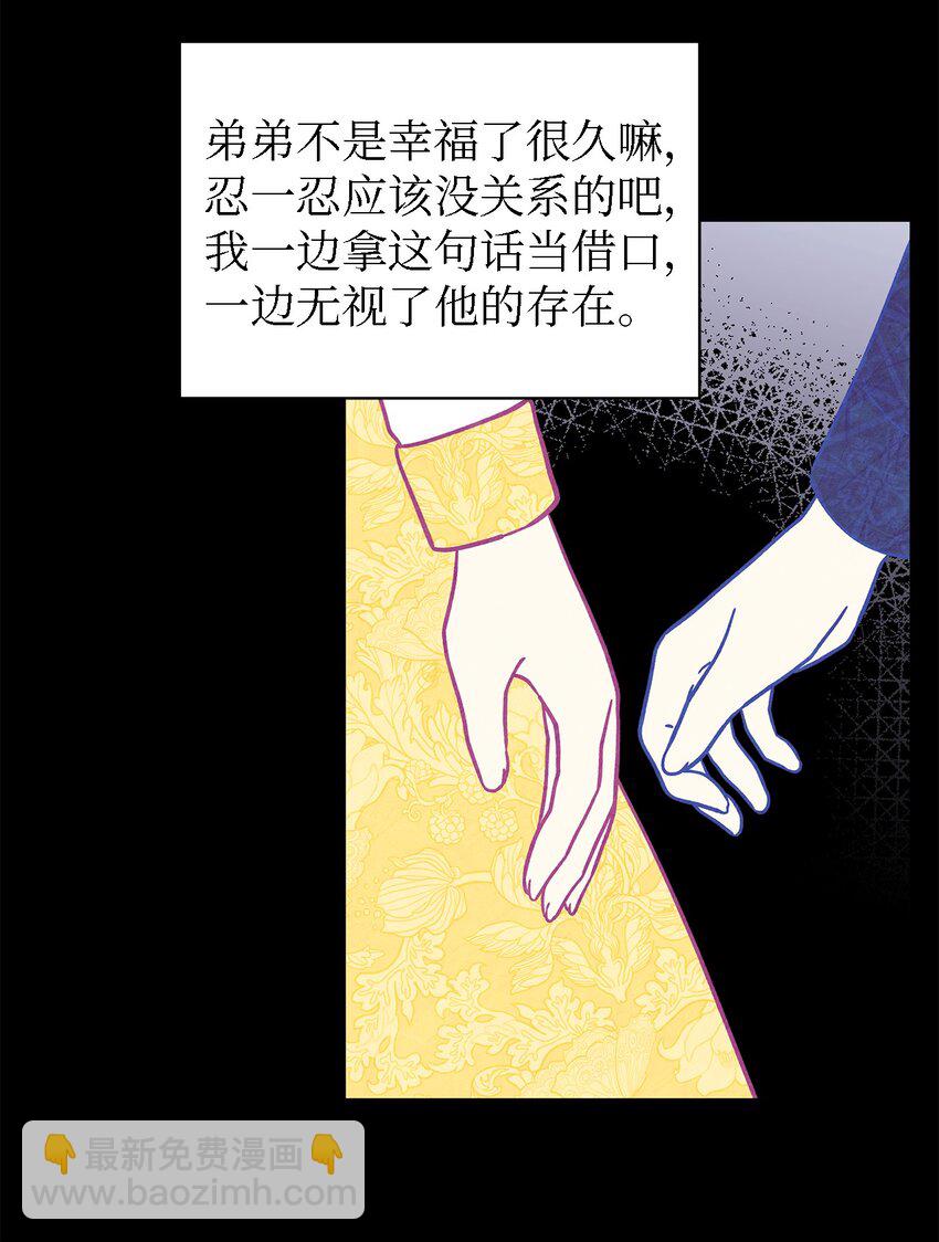 73 等值的幸福(1/2)-第74话