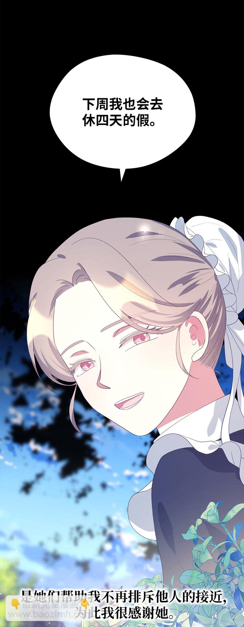 75 害怕告别(1/2)-第76话