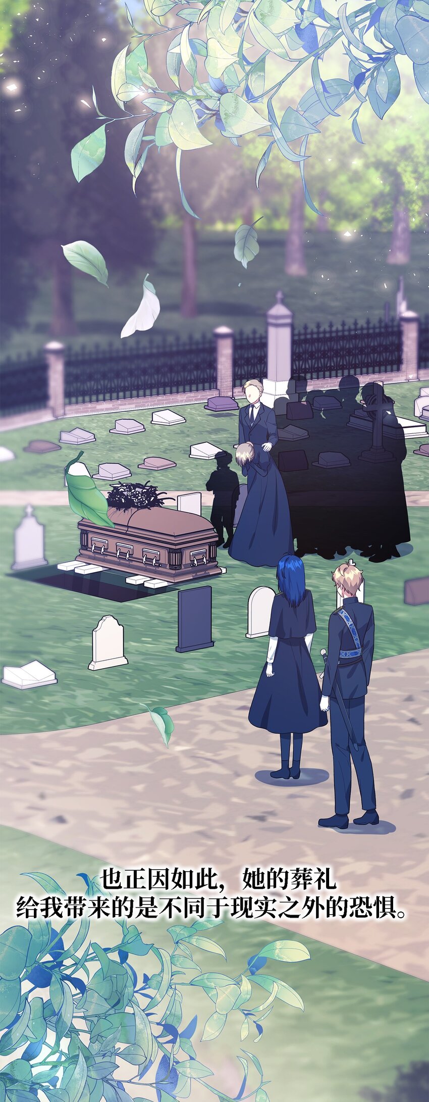 75 害怕告别(1/2)-第76话