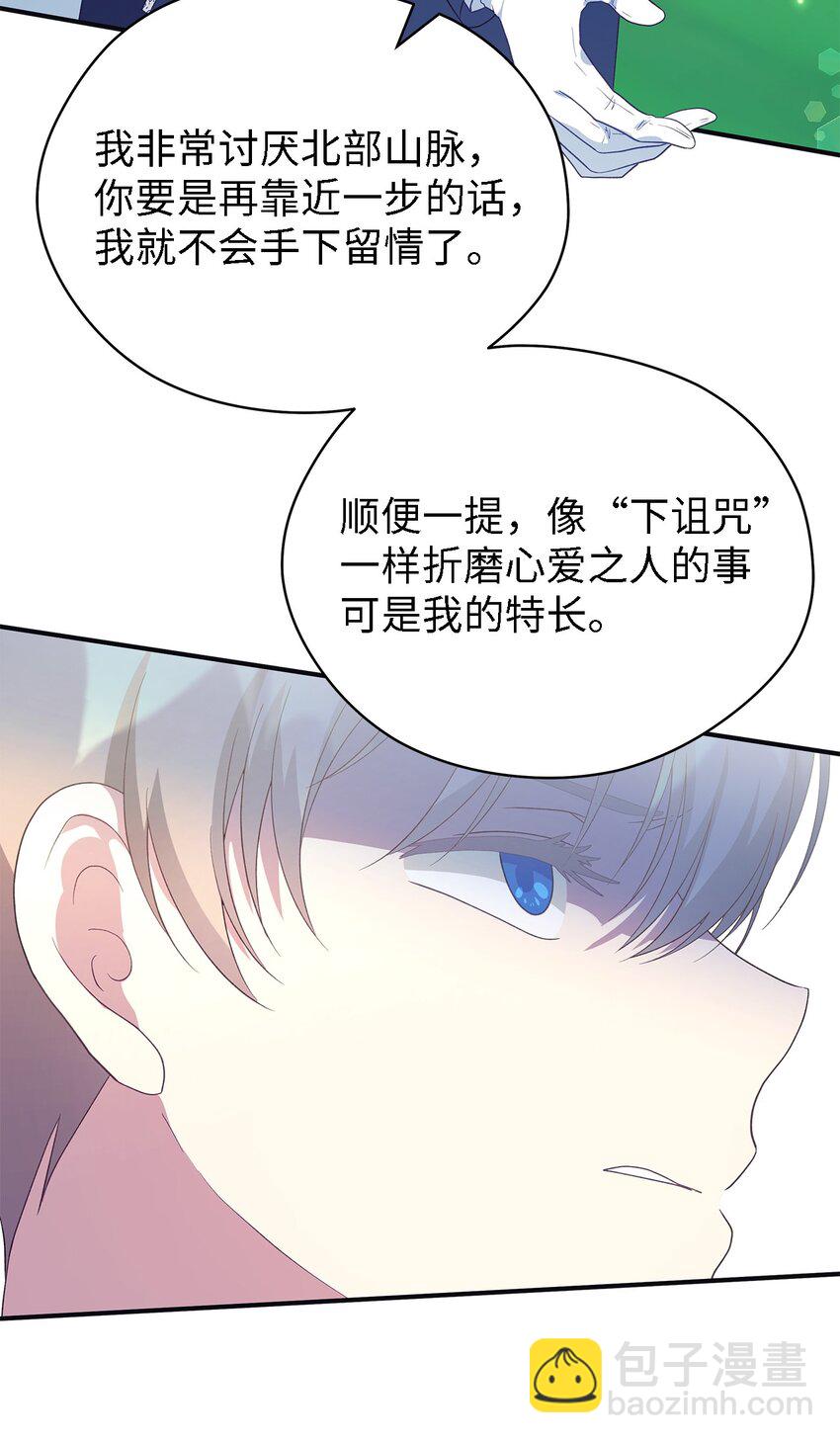 75 害怕告别(1/2)-第76话