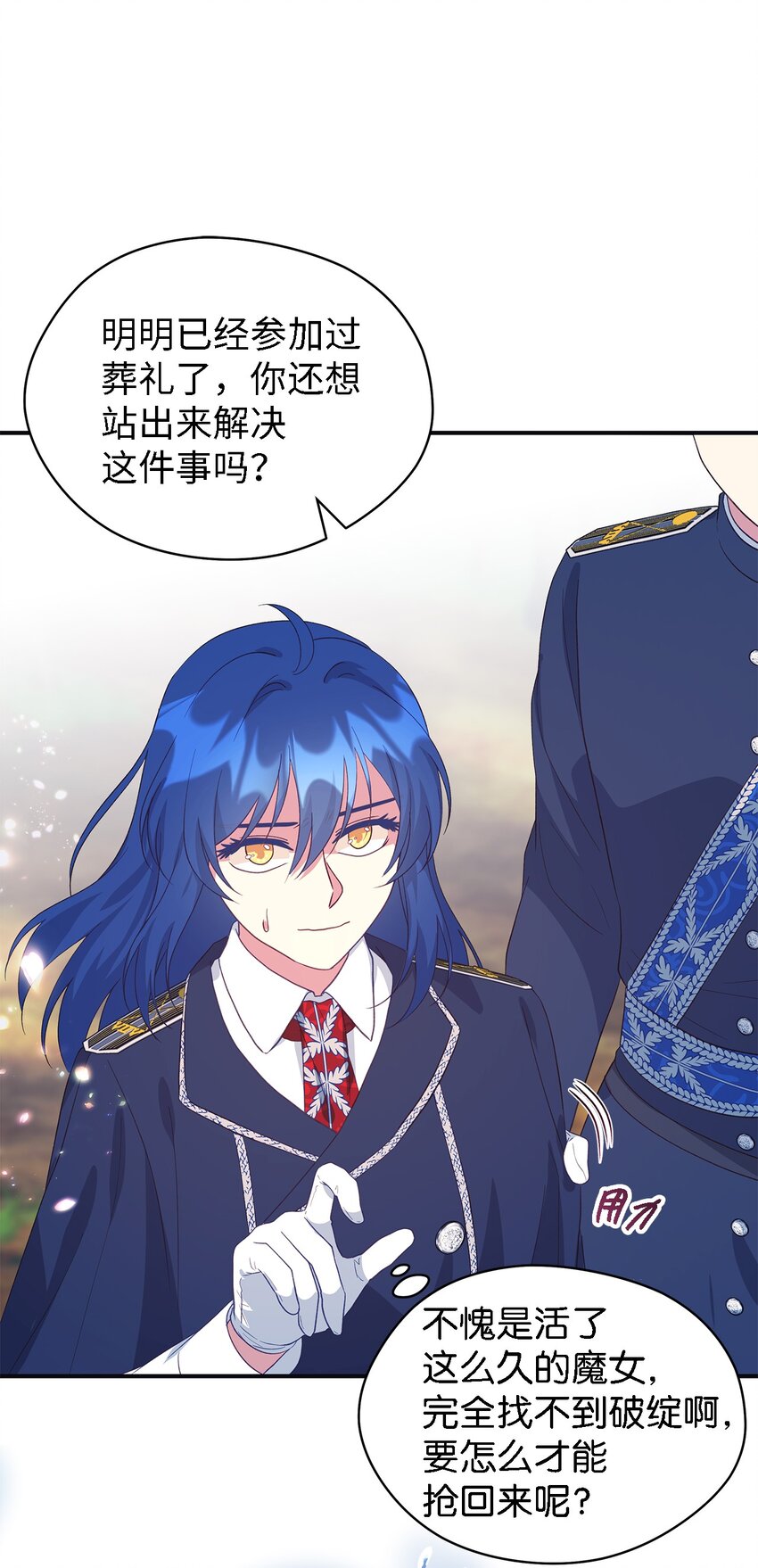 75 害怕告别(1/2)-第76话