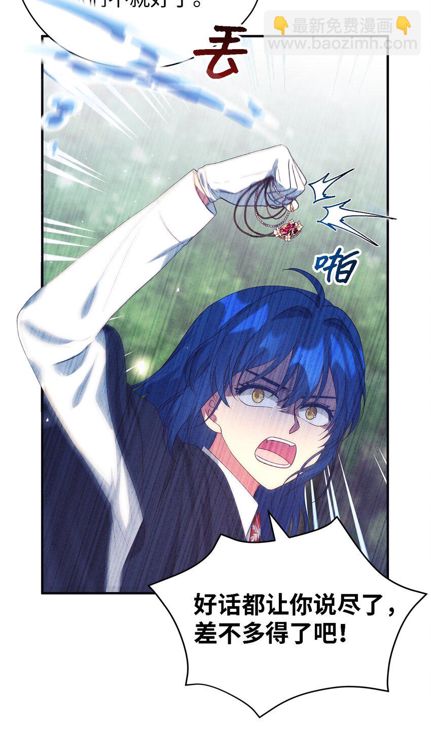 75 害怕告别(1/2)-第76话