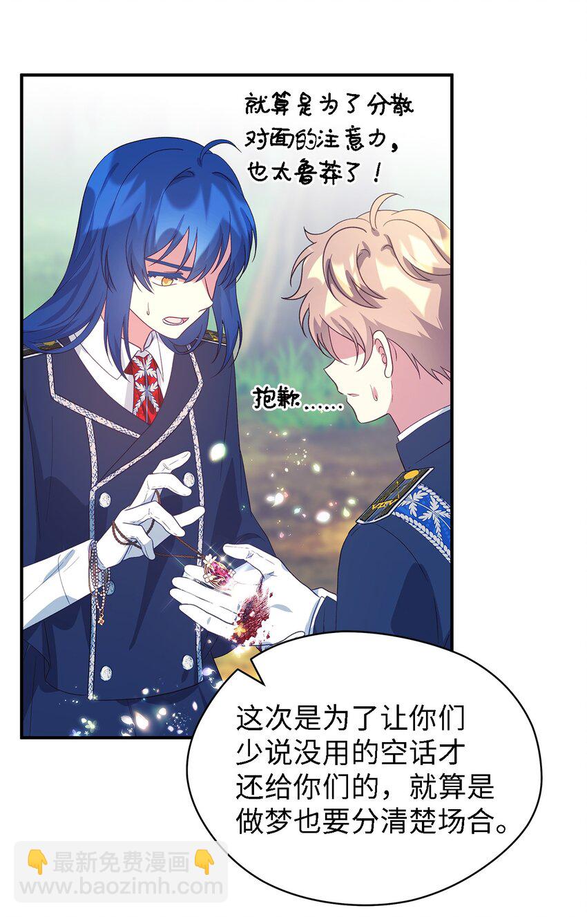 75 害怕告别(1/2)-第76话