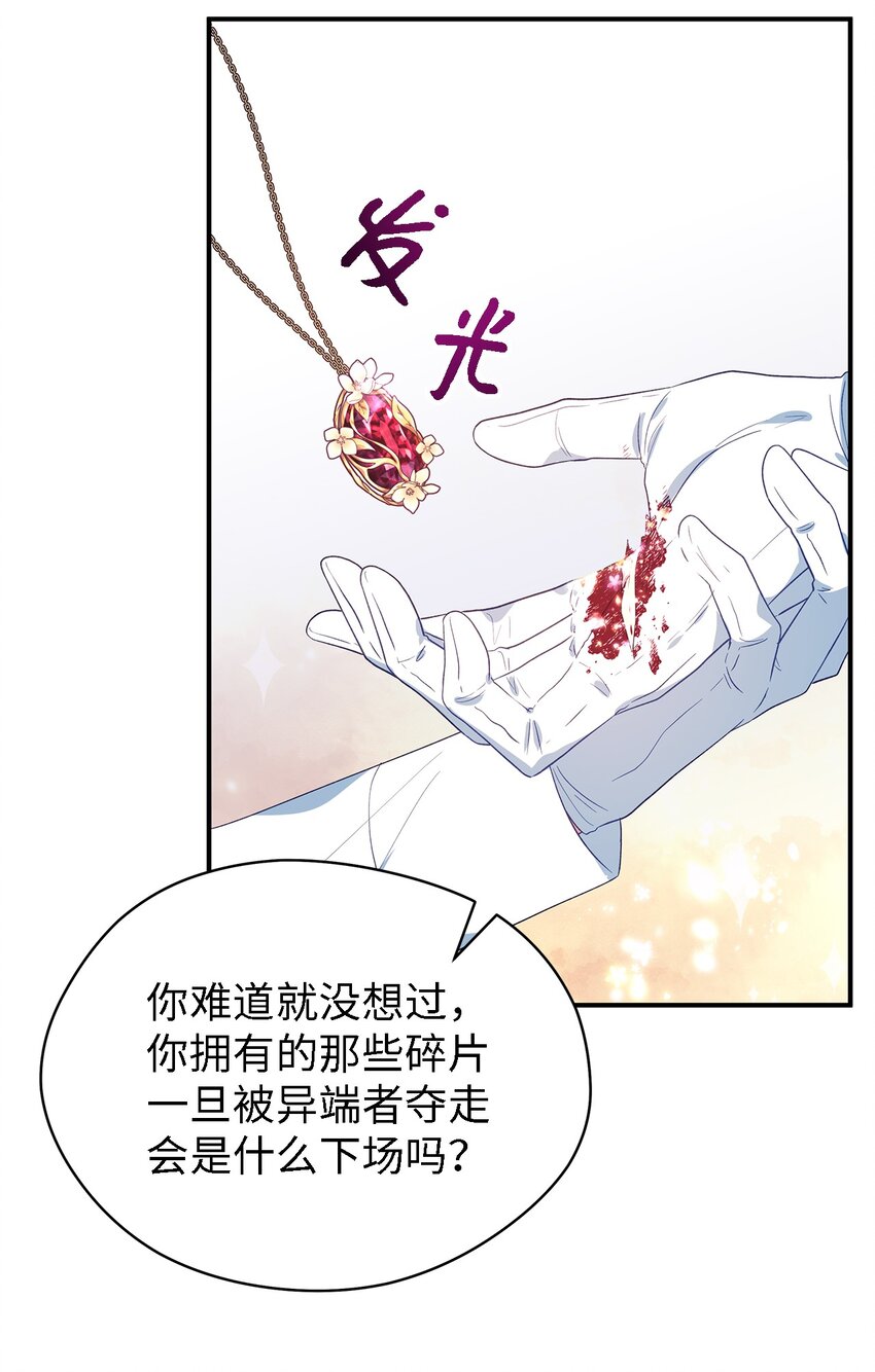 75 害怕告别(1/2)-第76话