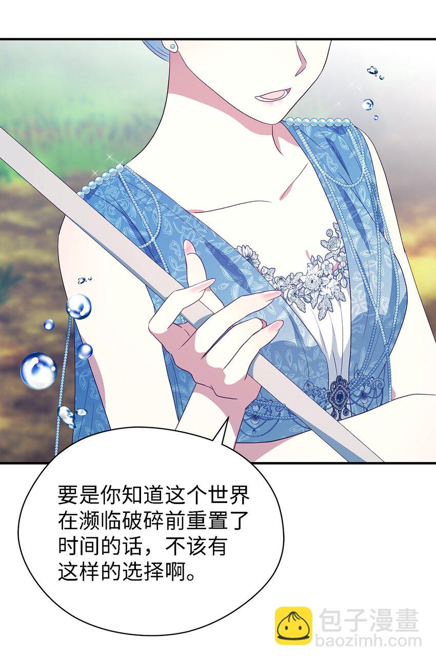 75 害怕告别(1/2)-第76话