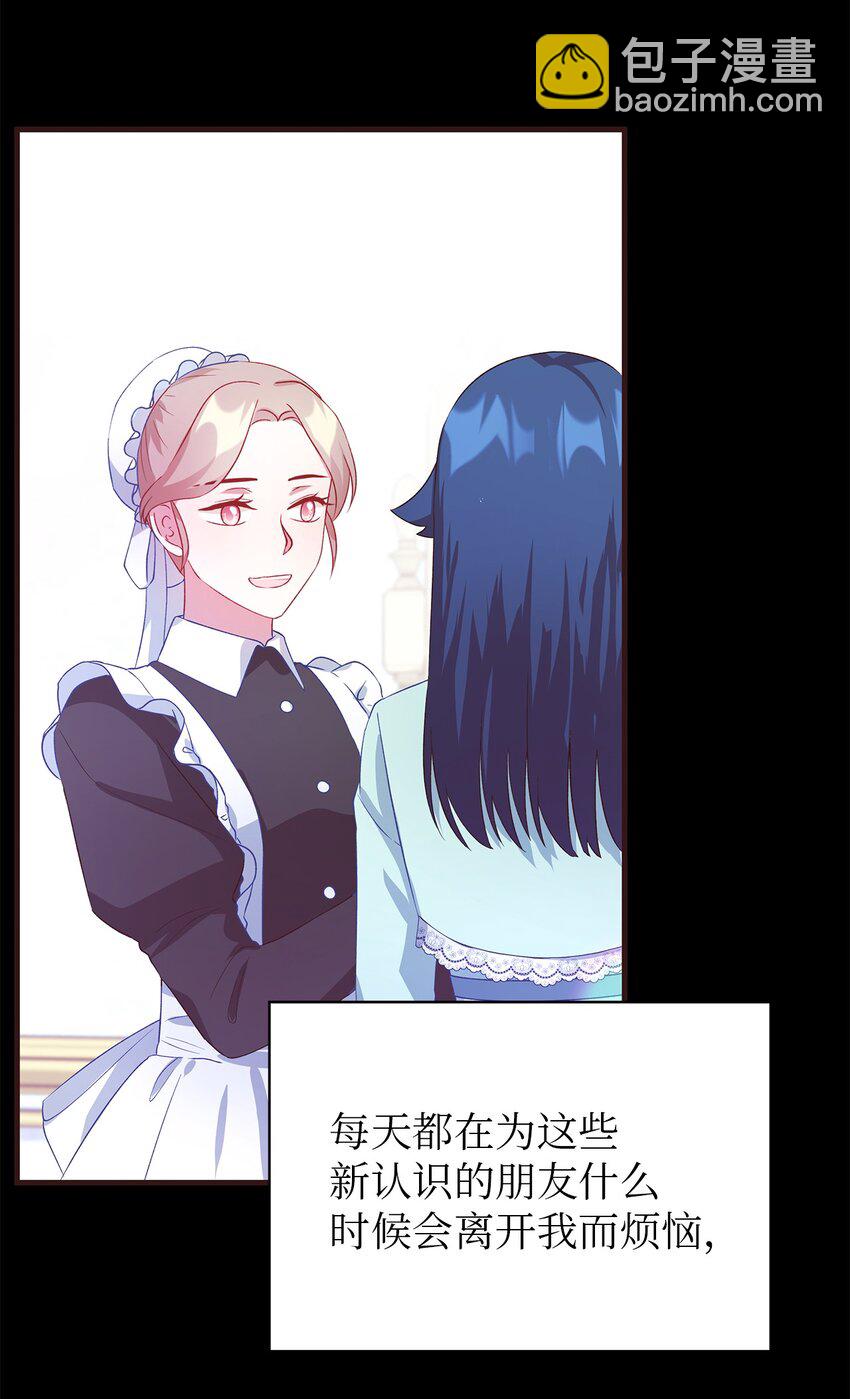 75 害怕告别(1/2)-第76话