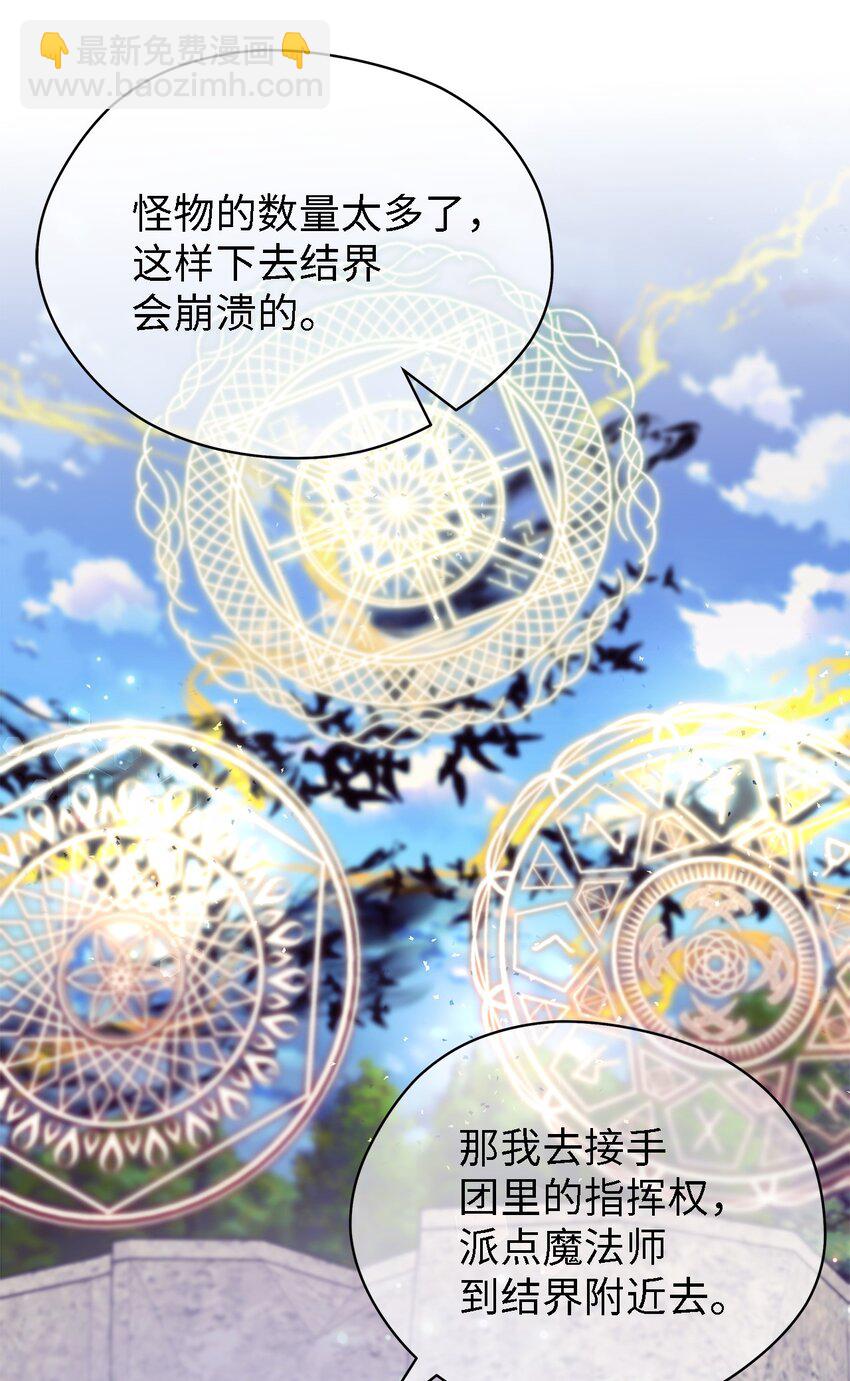 77 一网打尽(1/2)-第78话