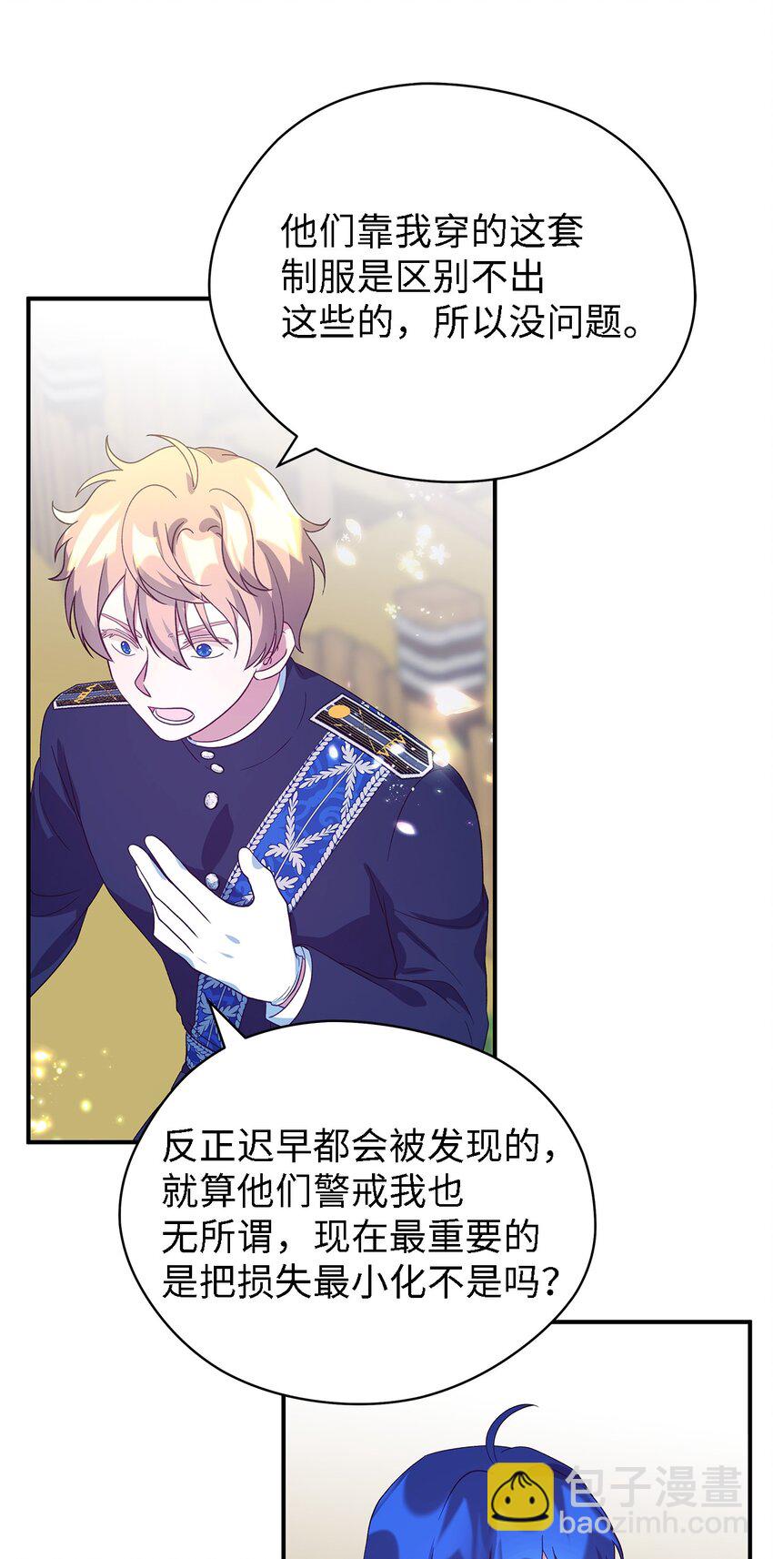 77 一网打尽(1/2)-第78话